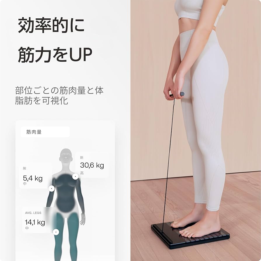 WITHINGS body segment　体組成計 ホワイト 筋肉量　心拍数 Amazon.co.jp: Withings Body Segment スマート体組成計